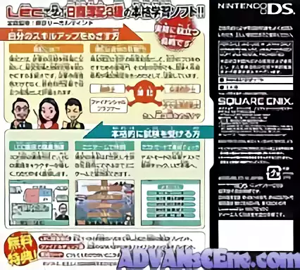 Image n° 2 - boxback : Maji de Manabu - LEC de Ukaru - DS Nisshou Boki 3 Kyuu